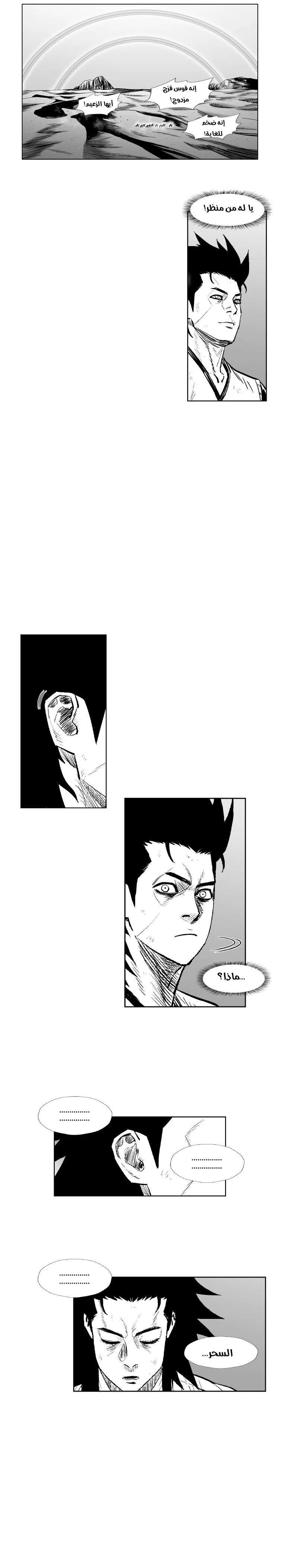 Read Red Storm AR Manga Online