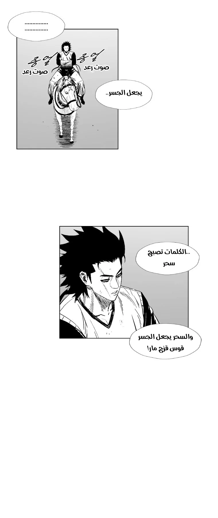 Read Red Storm AR Manga Online