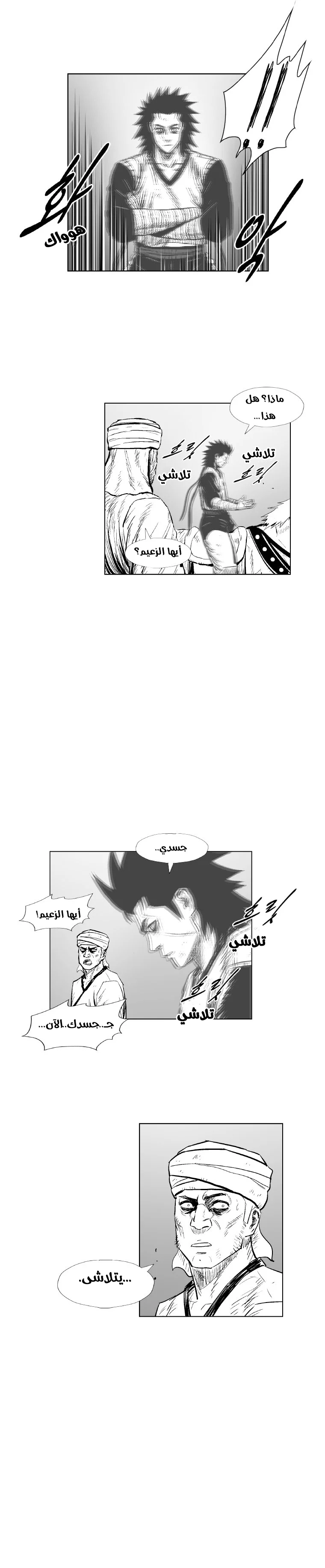 Read Red Storm AR Manga Online
