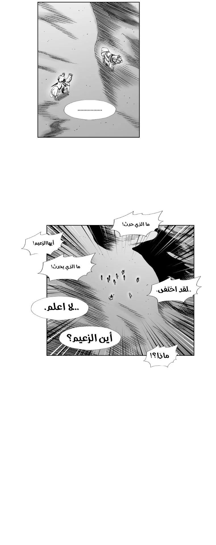 Read Red Storm AR Manga Online