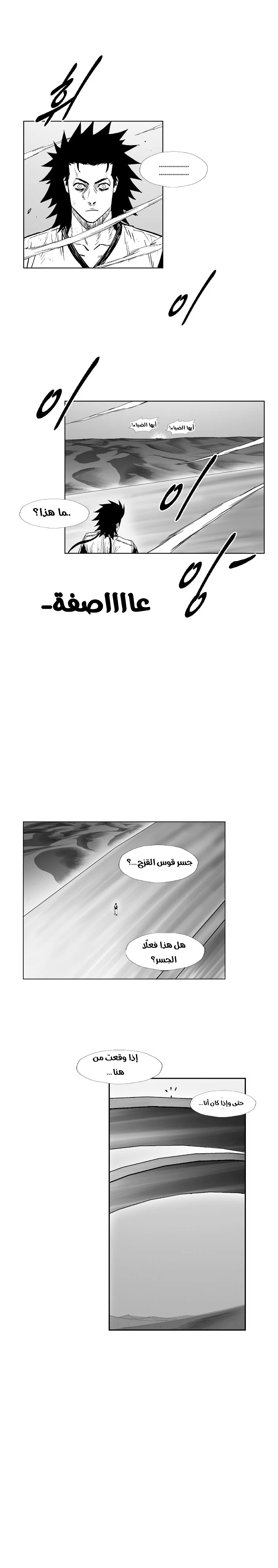 Read Red Storm AR Manga Online