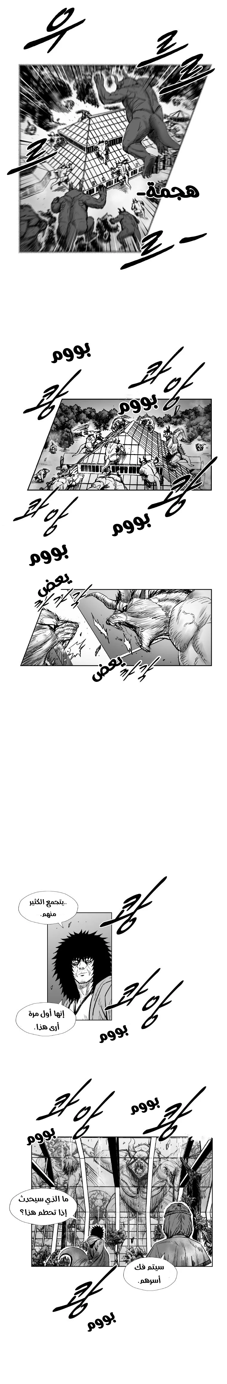 Read Red Storm AR Manga Online