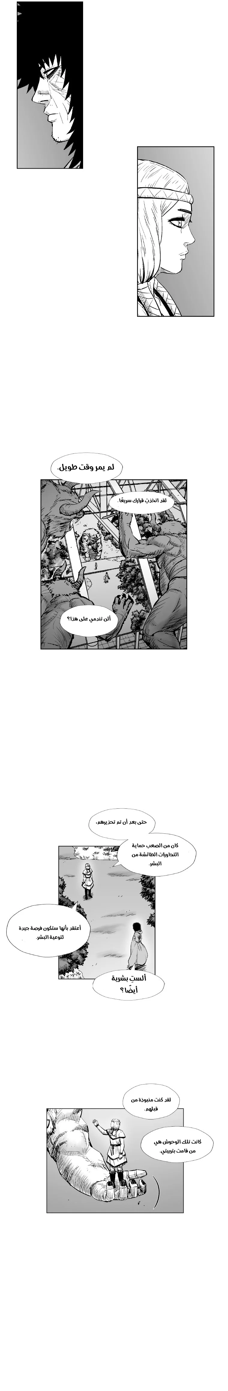 Read Red Storm AR Manga Online