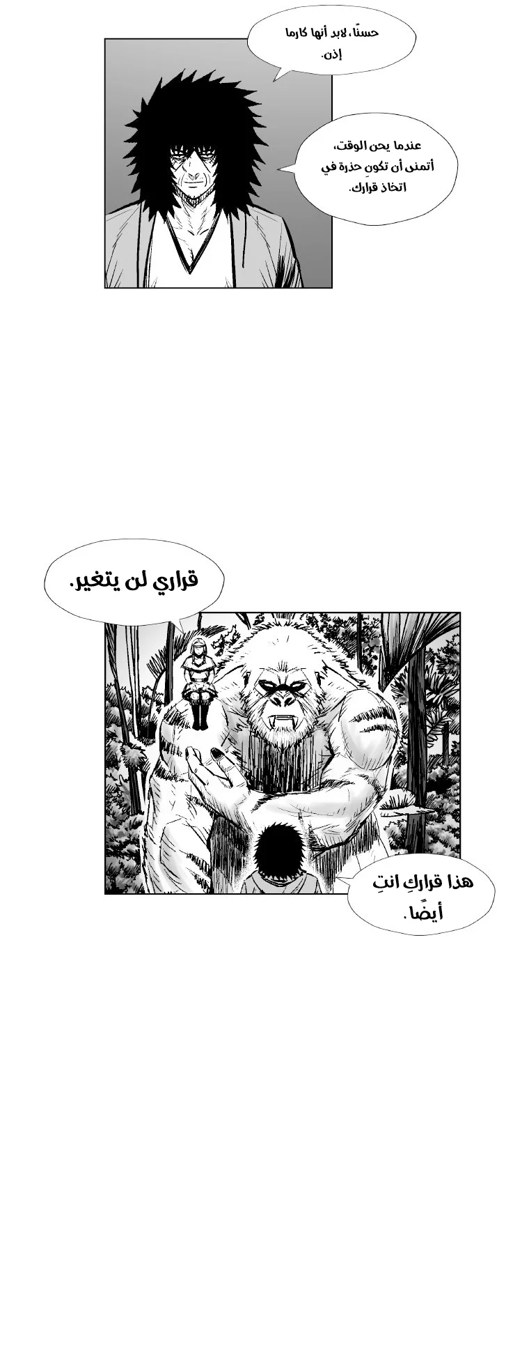 Read Red Storm AR Manga Online