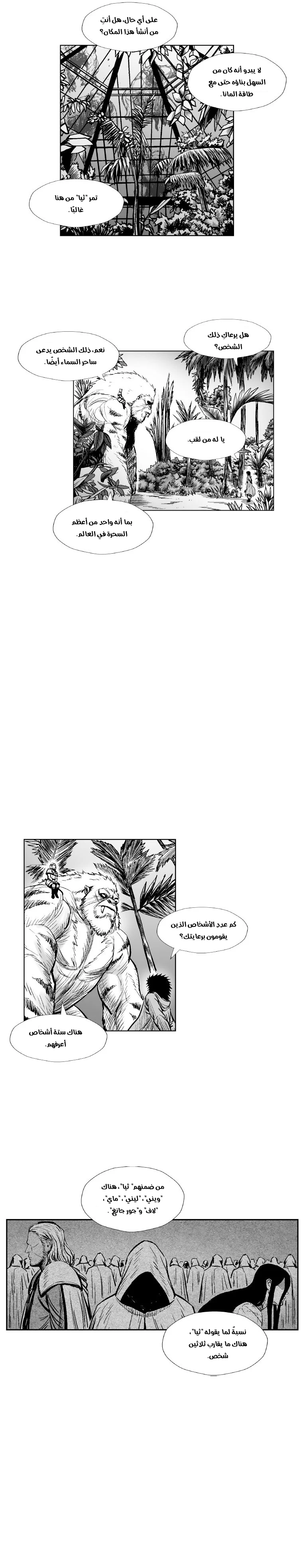 Read Red Storm AR Manga Online