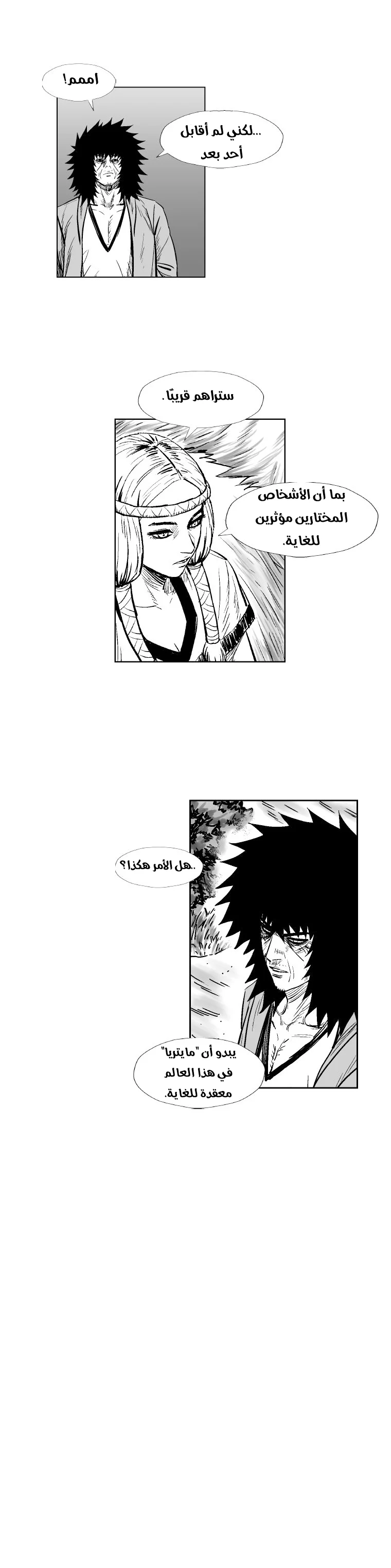 Read Red Storm AR Manga Online