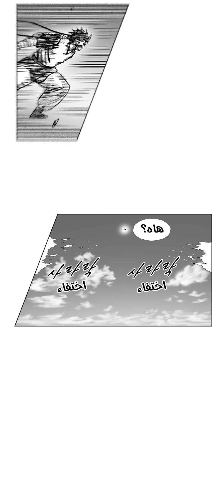 Read Red Storm AR Manga Online
