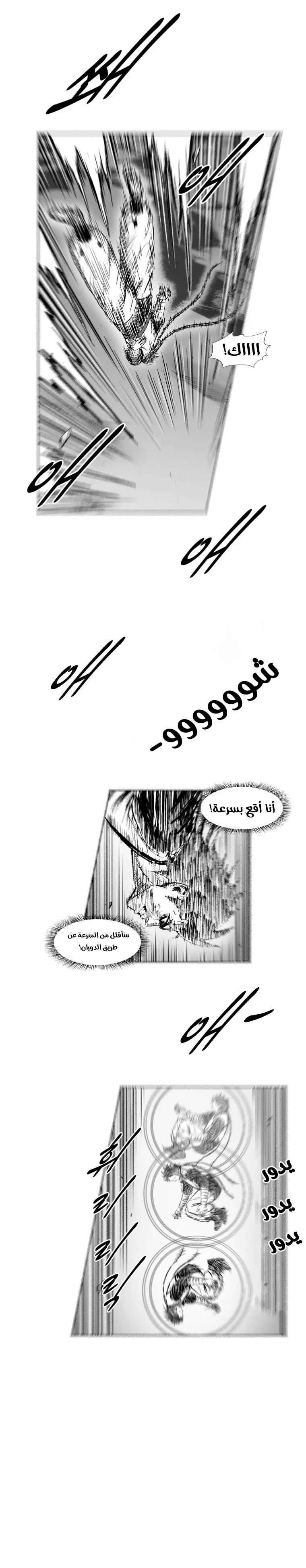 Read Red Storm AR Manga Online