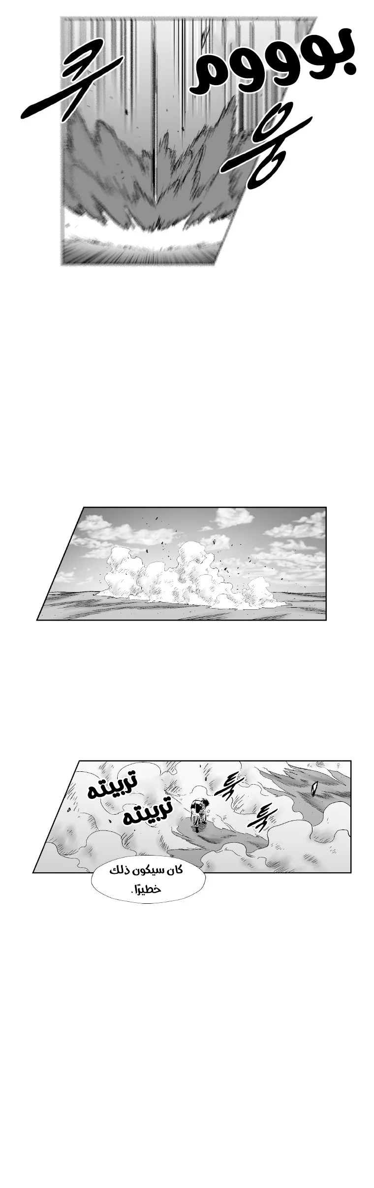 Read Red Storm AR Manga Online