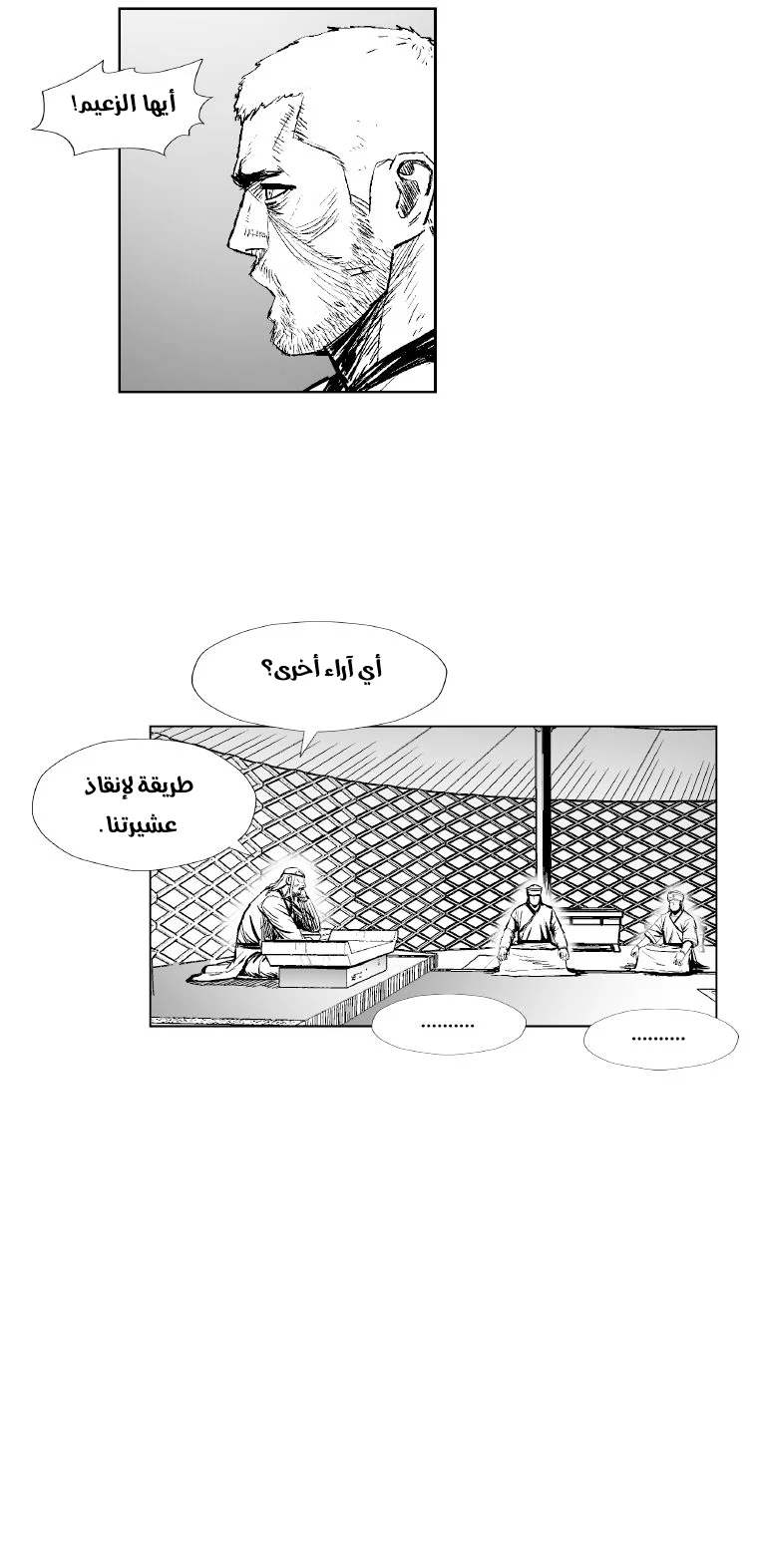Read Red Storm AR Manga Online