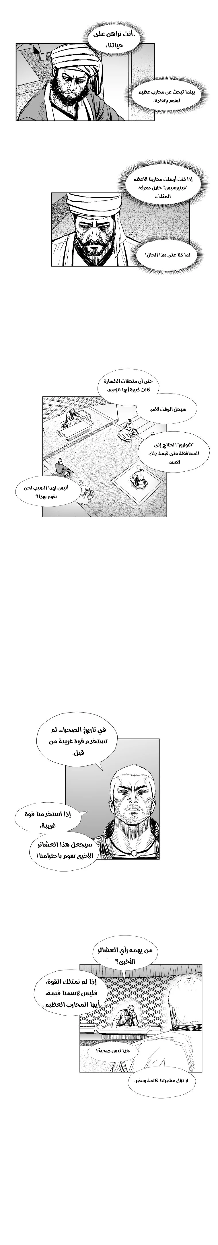 Read Red Storm AR Manga Online