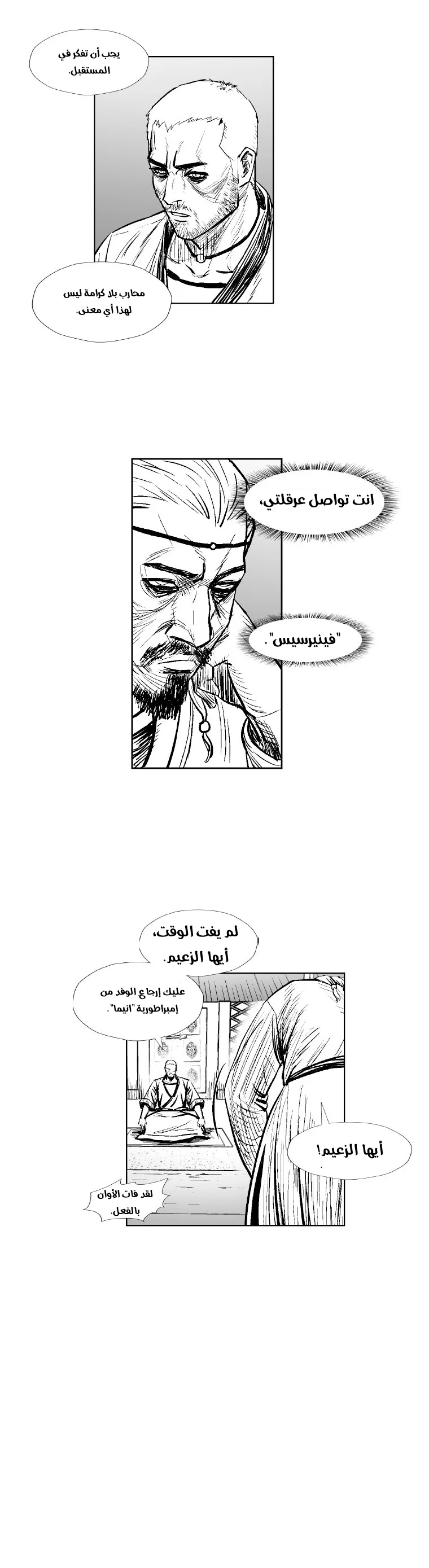 Read Red Storm AR Manga Online