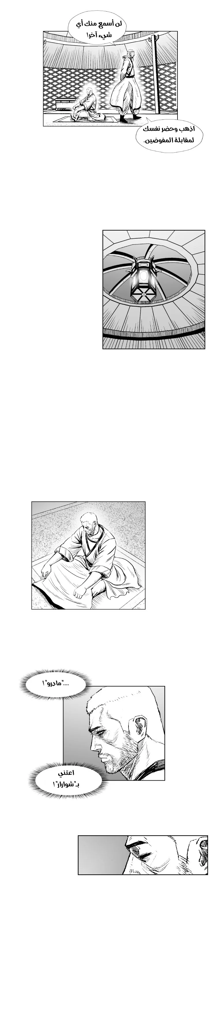 Read Red Storm AR Manga Online