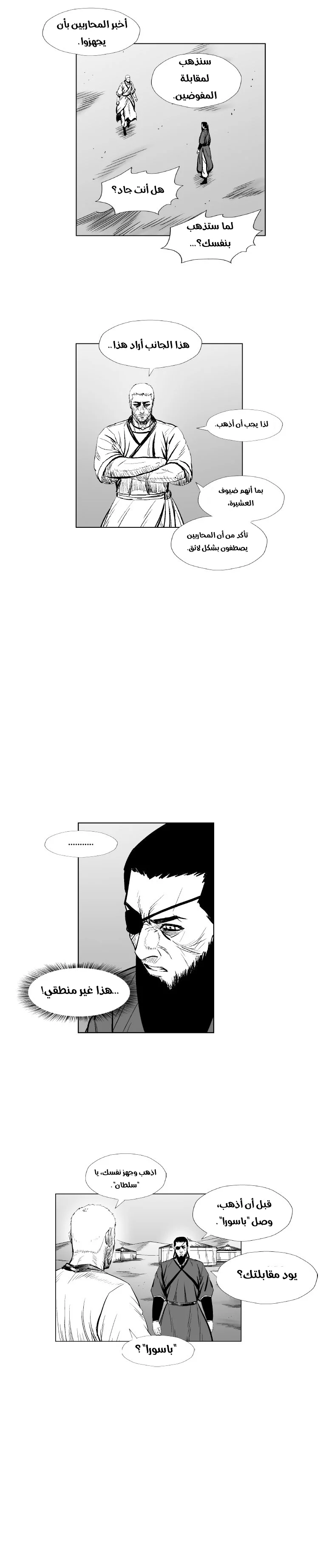 Read Red Storm AR Manga Online