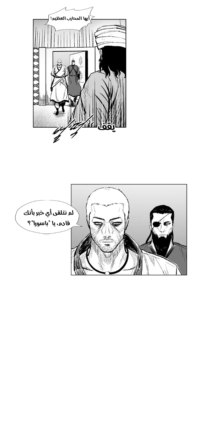 Read Red Storm AR Manga Online