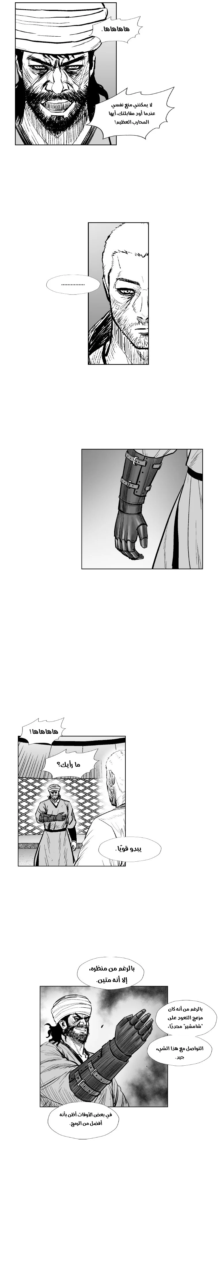 Read Red Storm AR Manga Online