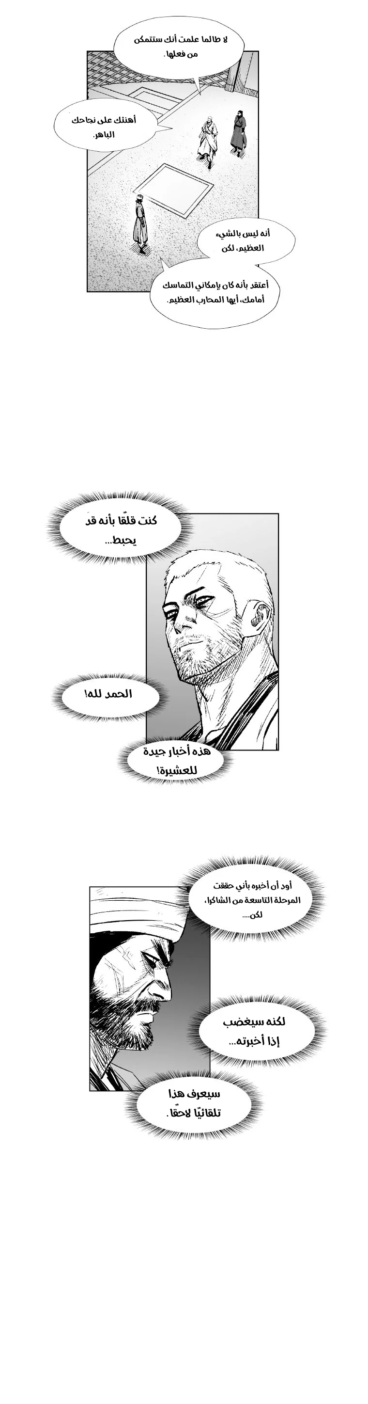 Read Red Storm AR Manga Online