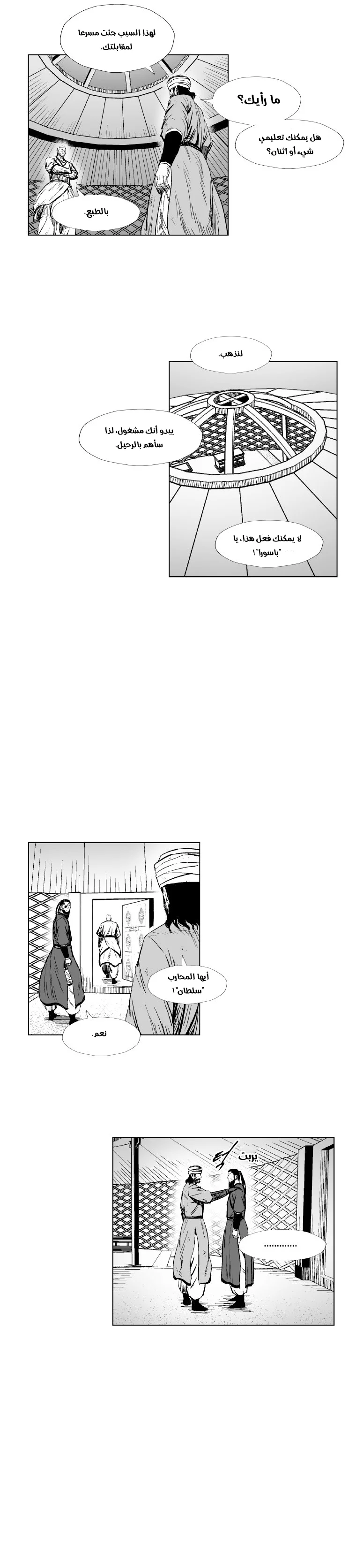 Read Red Storm AR Manga Online