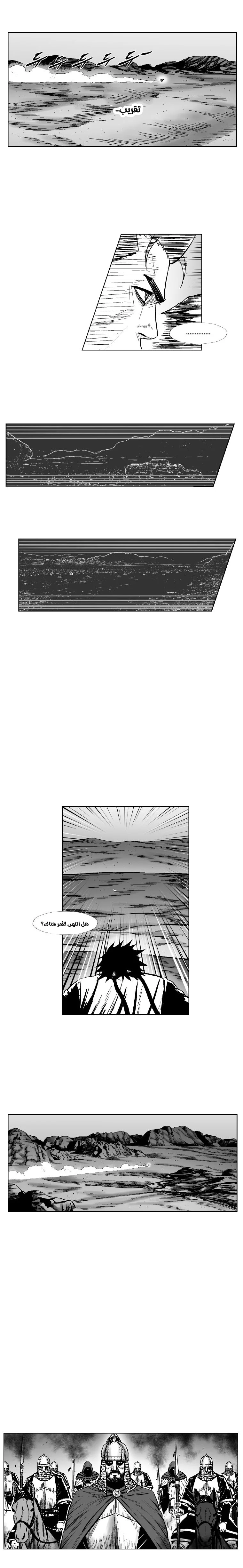 Read Red Storm AR Manga Online