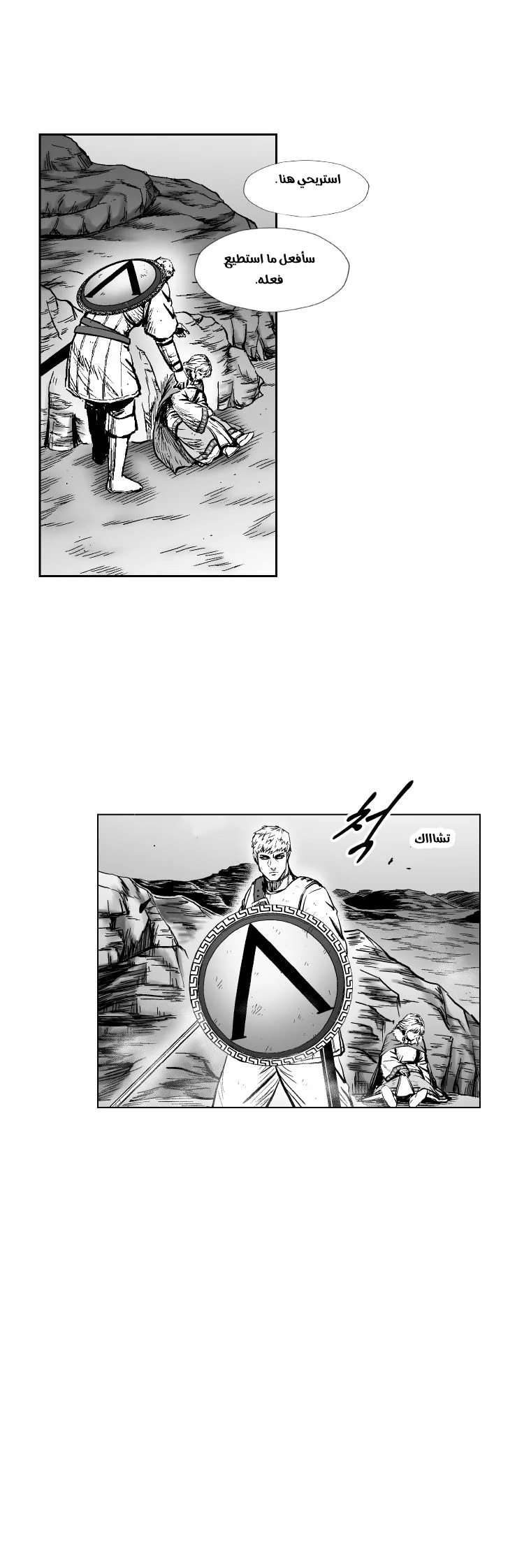 Read Red Storm AR Manga Online