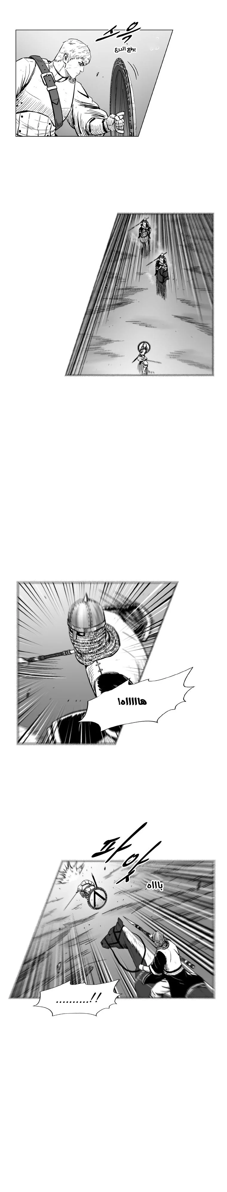 Read Red Storm AR Manga Online