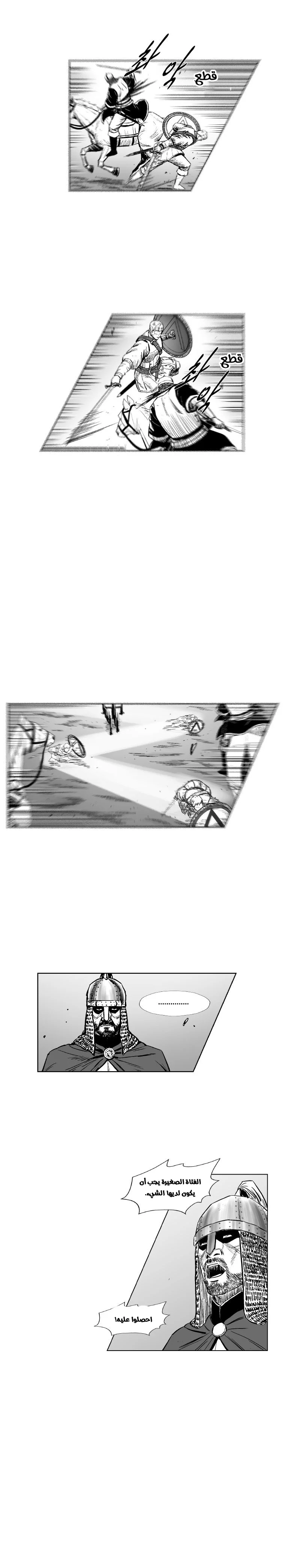 Read Red Storm AR Manga Online