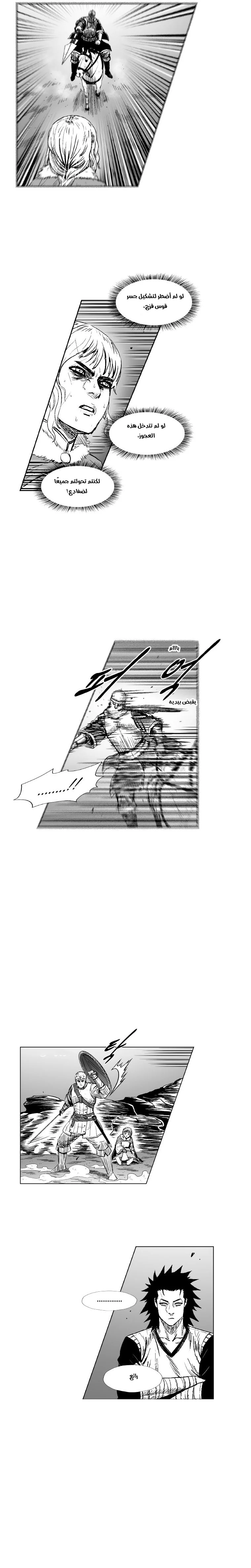 Read Red Storm AR Manga Online