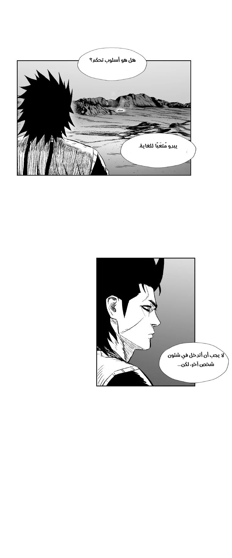 Read Red Storm AR Manga Online