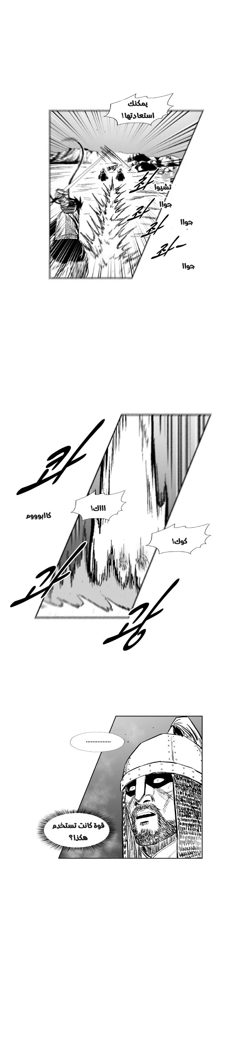 Read Red Storm AR Manga Online