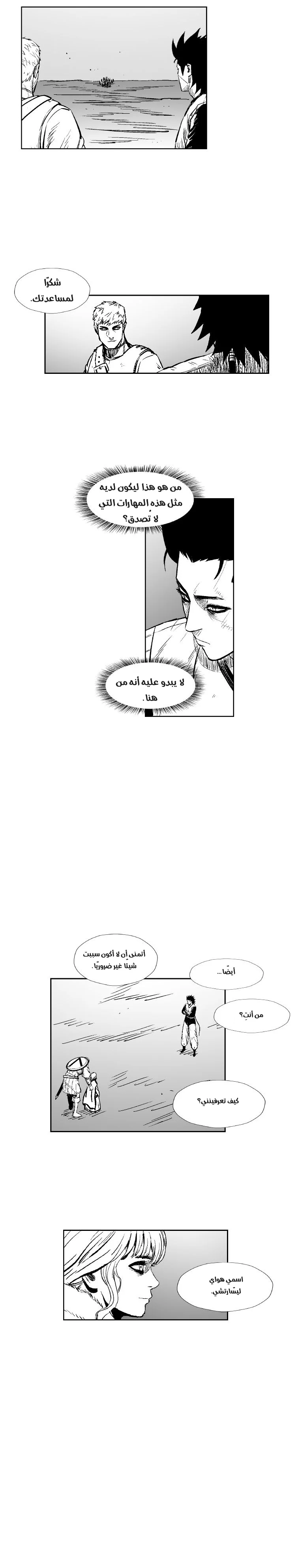 Read Red Storm AR Manga Online