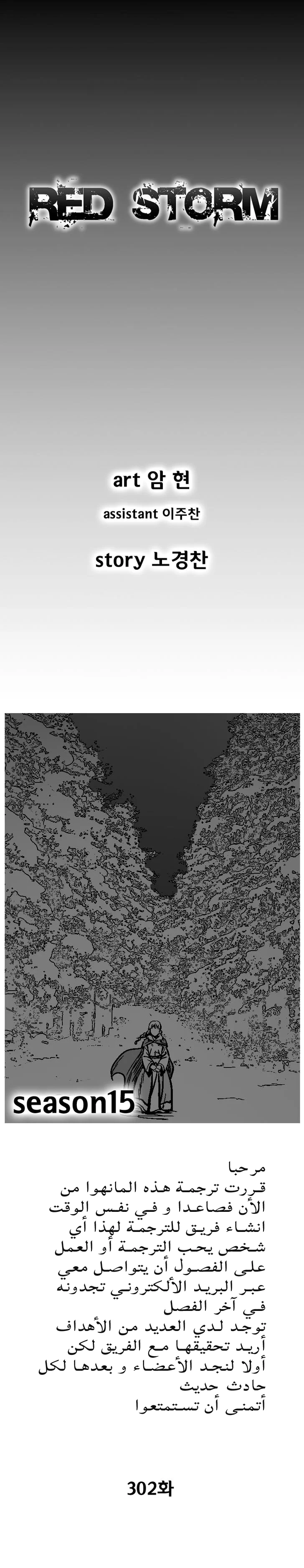 Read Red Storm AR Manga Online