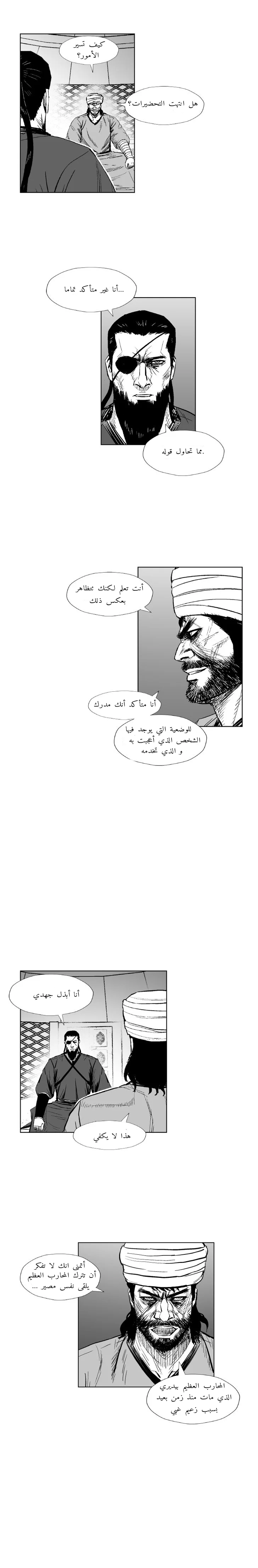 Read Red Storm AR Manga Online