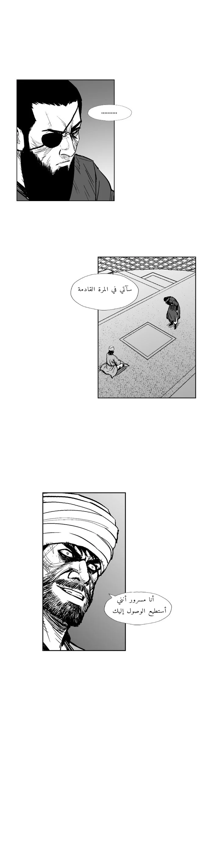 Read Red Storm AR Manga Online