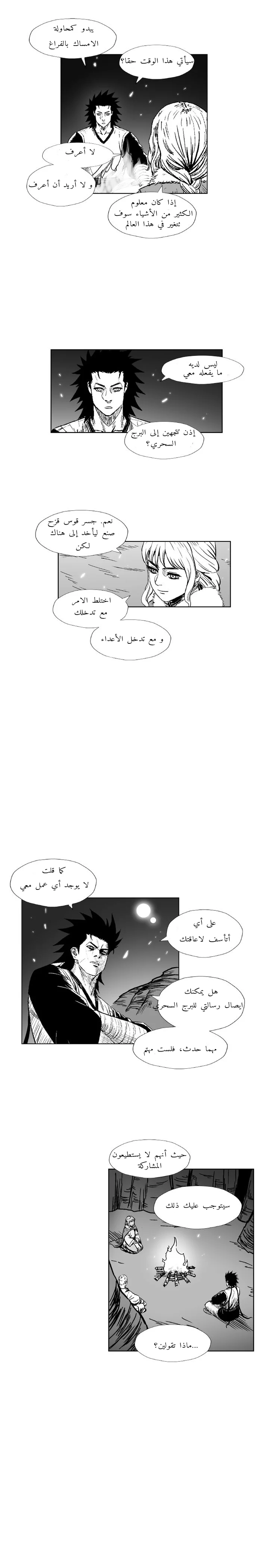 Read Red Storm AR Manga Online