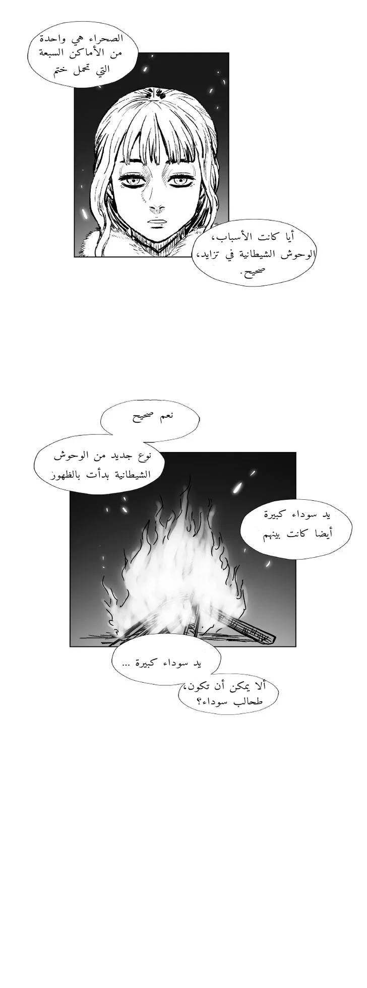 Read Red Storm AR Manga Online