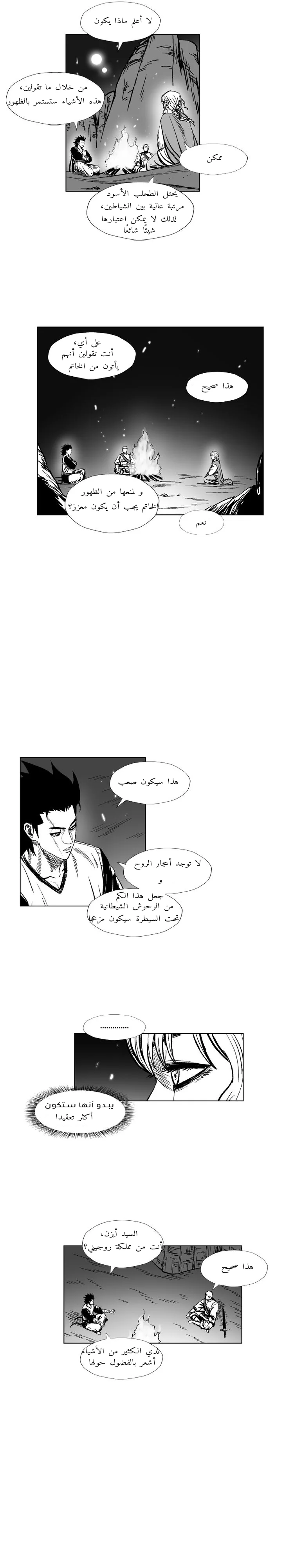 Read Red Storm AR Manga Online