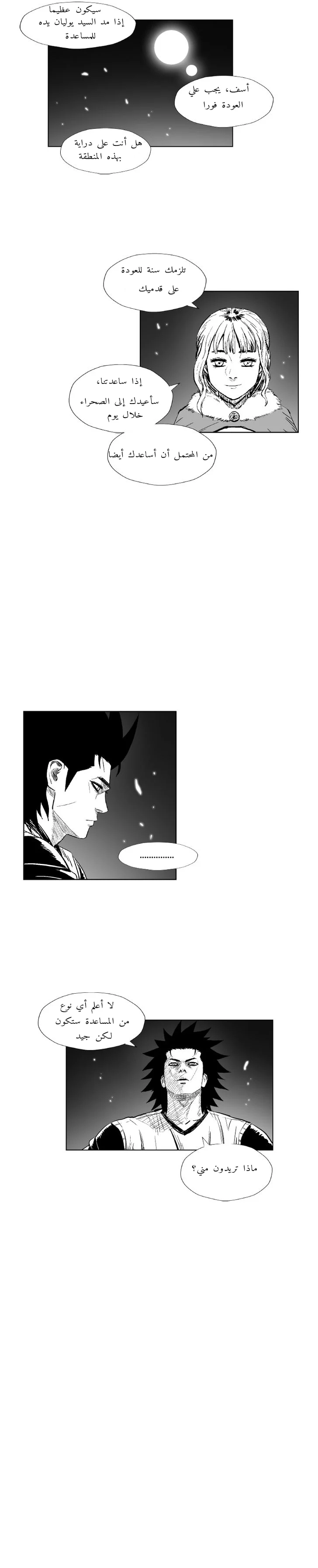 Read Red Storm AR Manga Online