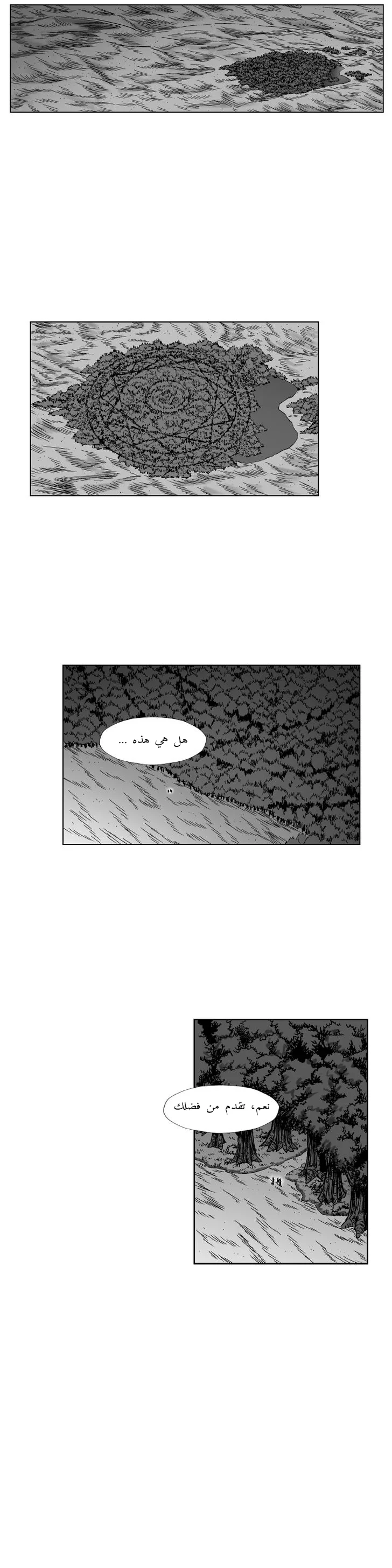 Read Red Storm AR Manga Online