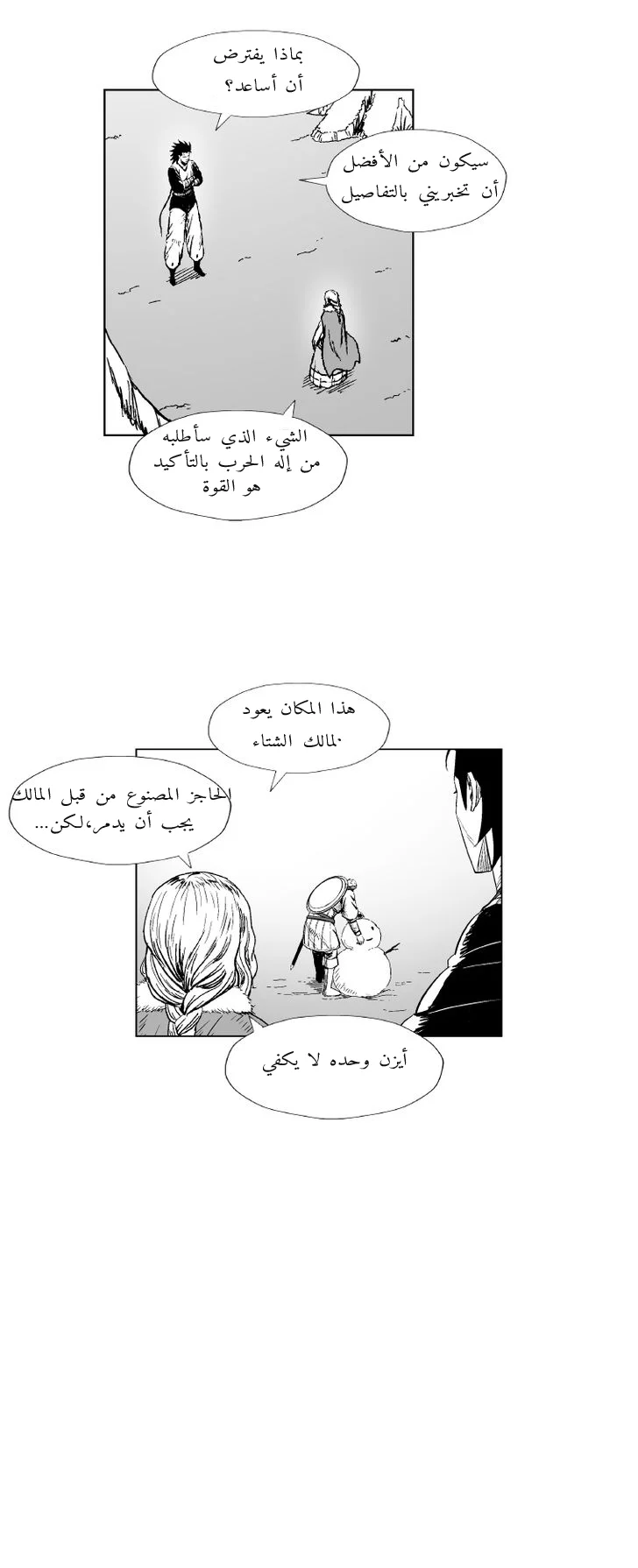 Read Red Storm AR Manga Online