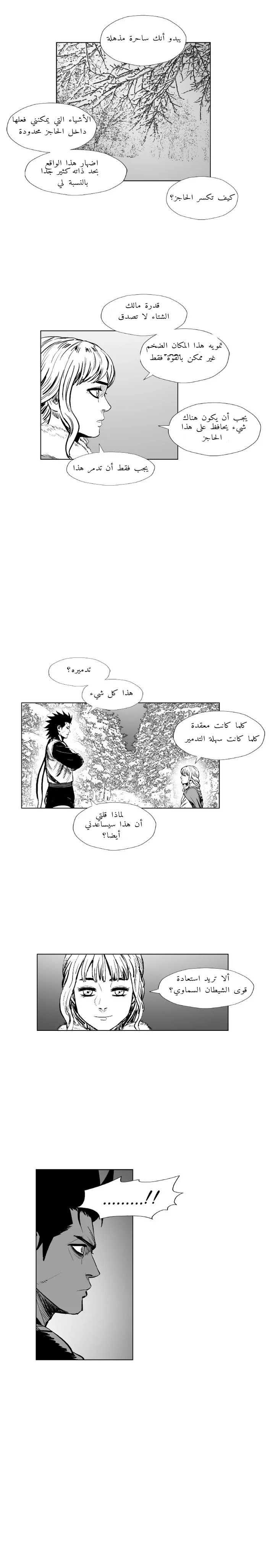 Read Red Storm AR Manga Online