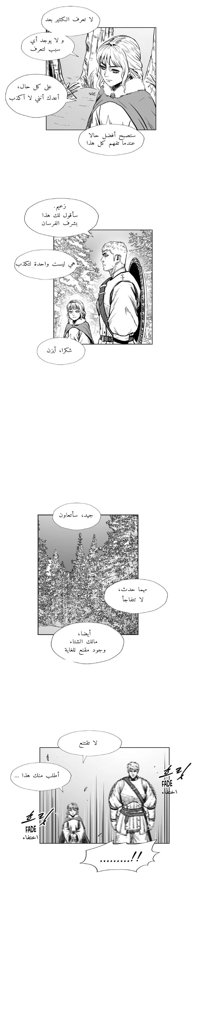Read Red Storm AR Manga Online