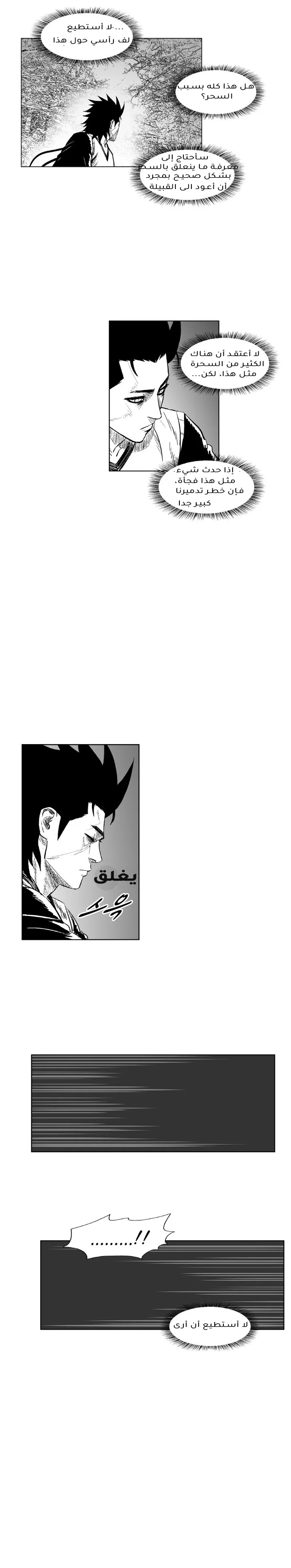 Read Red Storm AR Manga Online