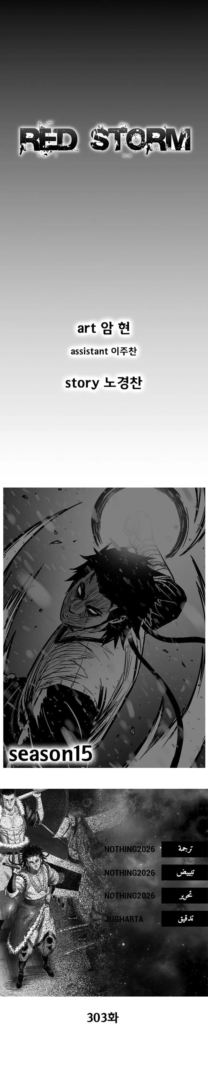 Read Red Storm AR Manga Online