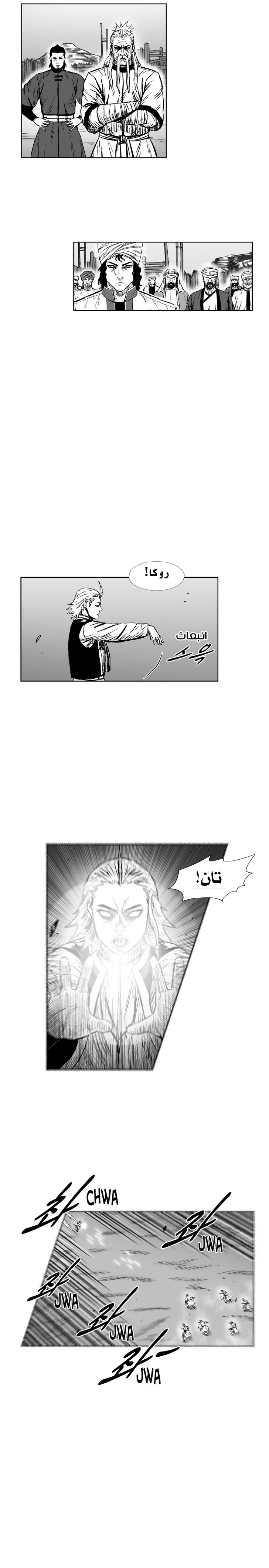 Read Red Storm AR Manga Online