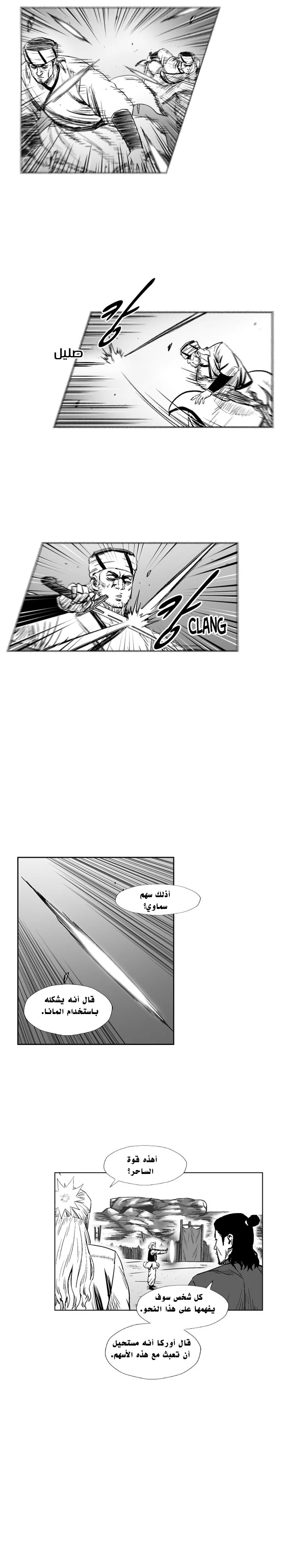 Read Red Storm AR Manga Online