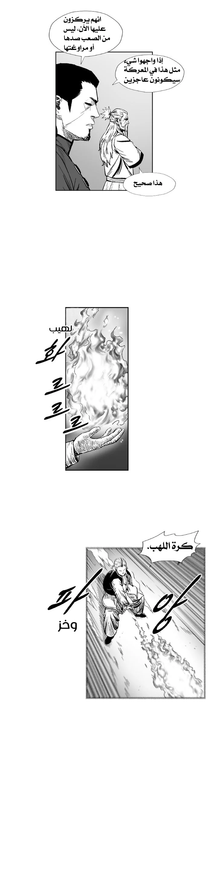 Read Red Storm AR Manga Online