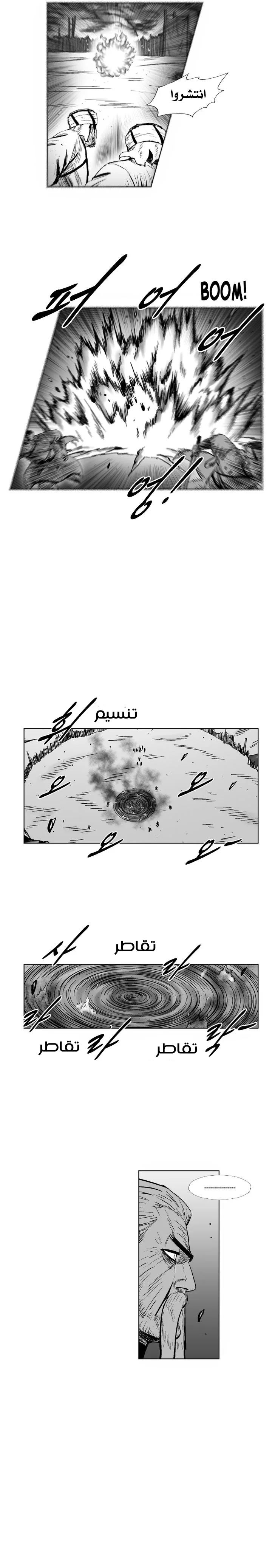 Read Red Storm AR Manga Online