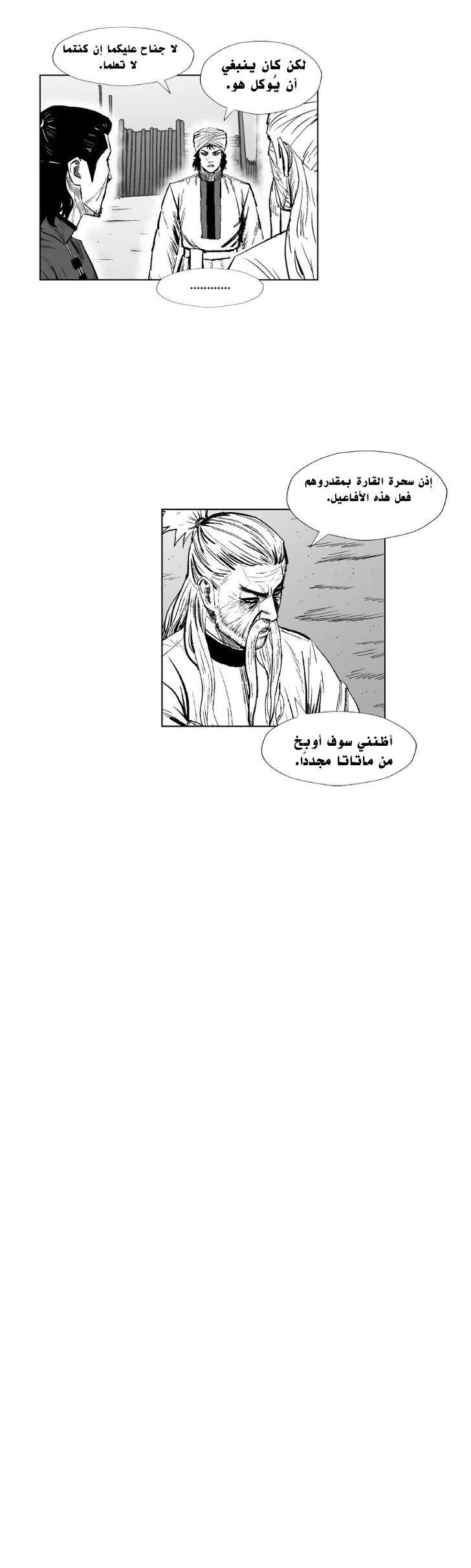 Read Red Storm AR Manga Online
