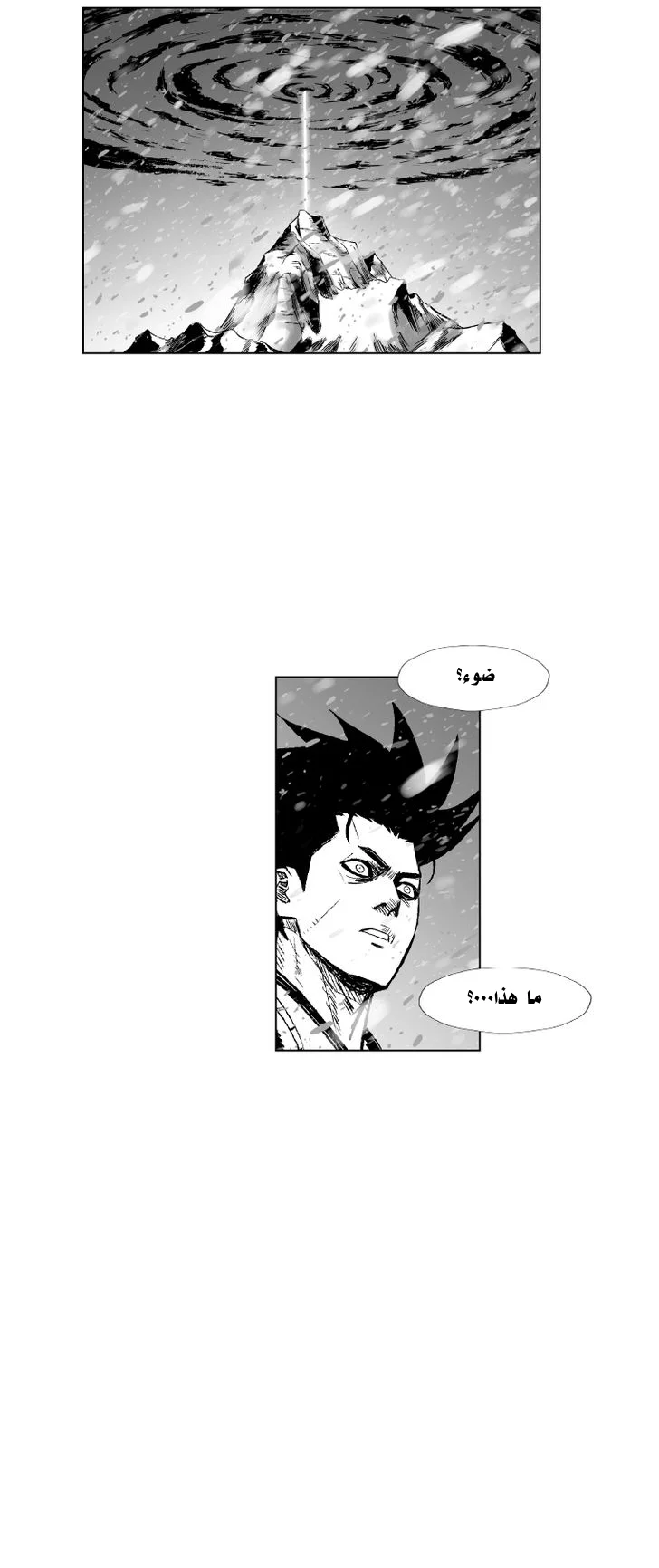 Read Red Storm AR Manga Online