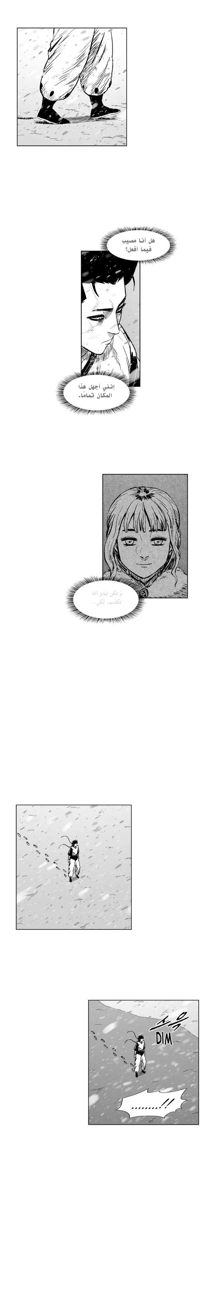 Read Red Storm AR Manga Online